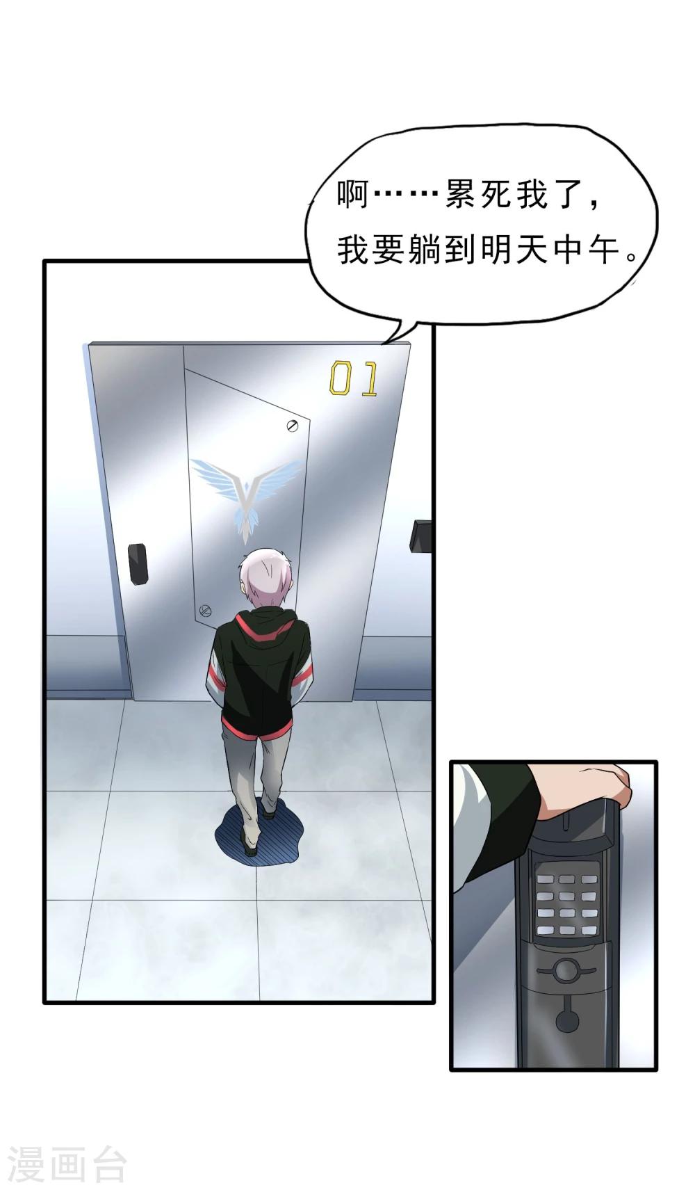 第37话 舆论压力-第38话