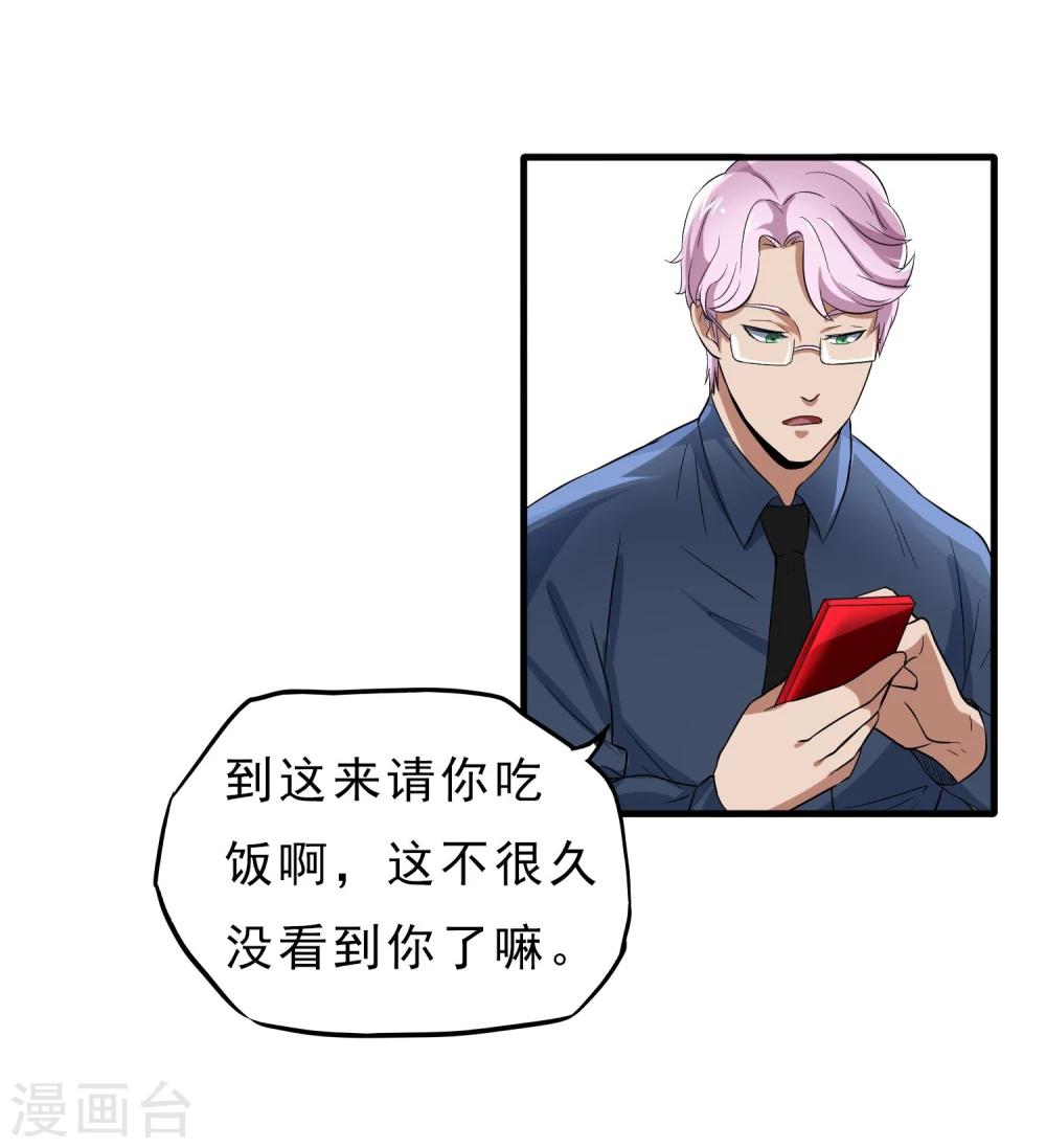 第37话 舆论压力-第38话