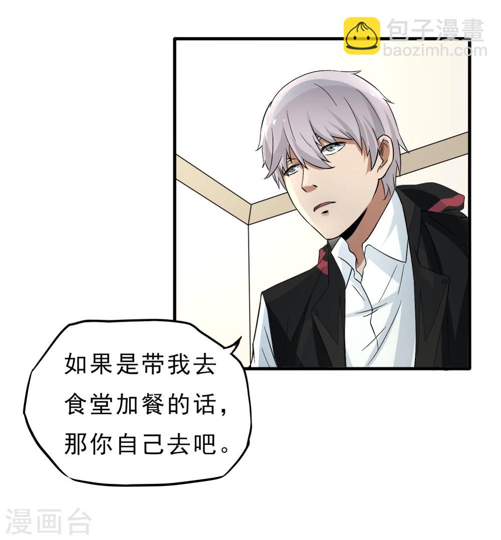 第37话 舆论压力-第38话