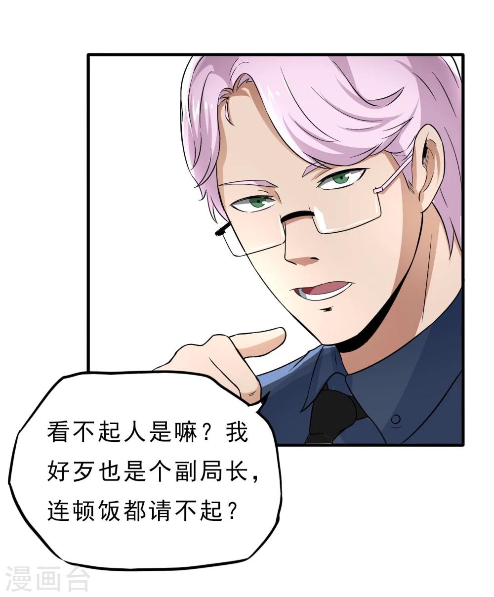 第37话 舆论压力-第38话