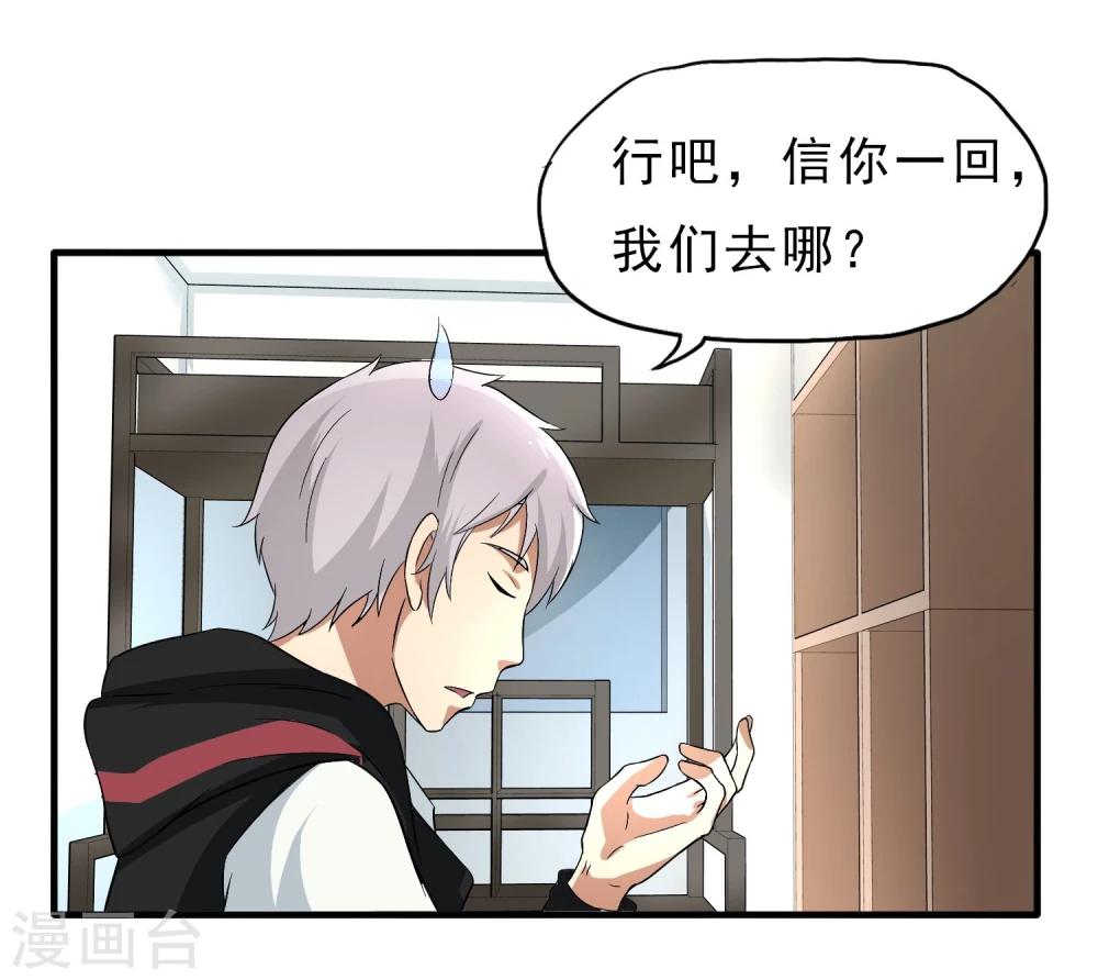 第37话 舆论压力-第38话