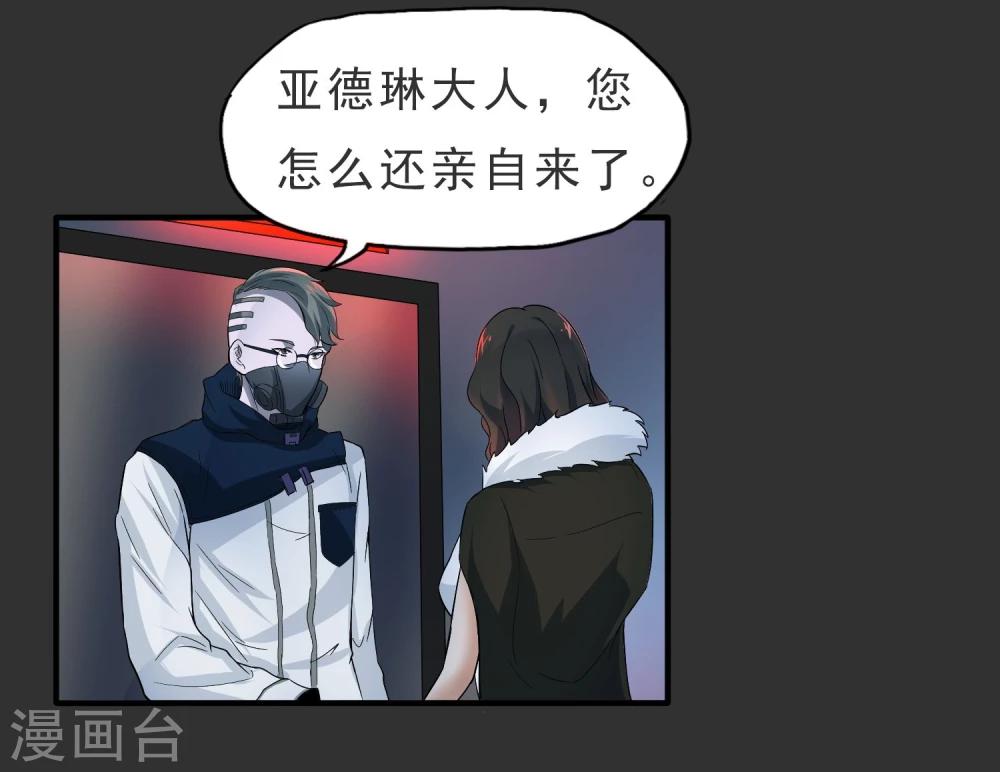 第37话 舆论压力-第38话