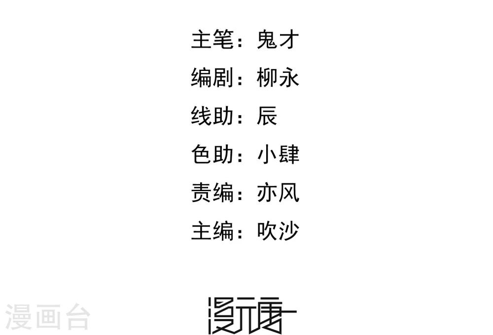 第37话 舆论压力-第38话