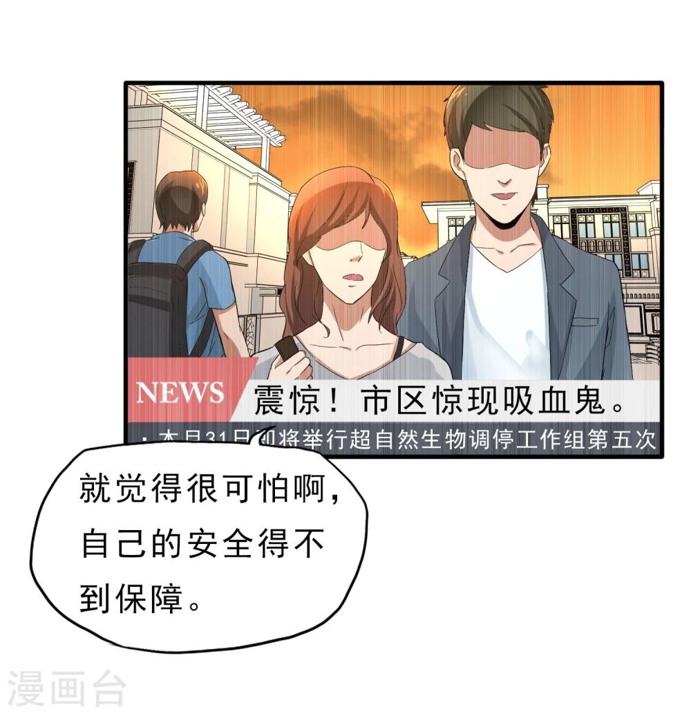 第37话 舆论压力-第38话