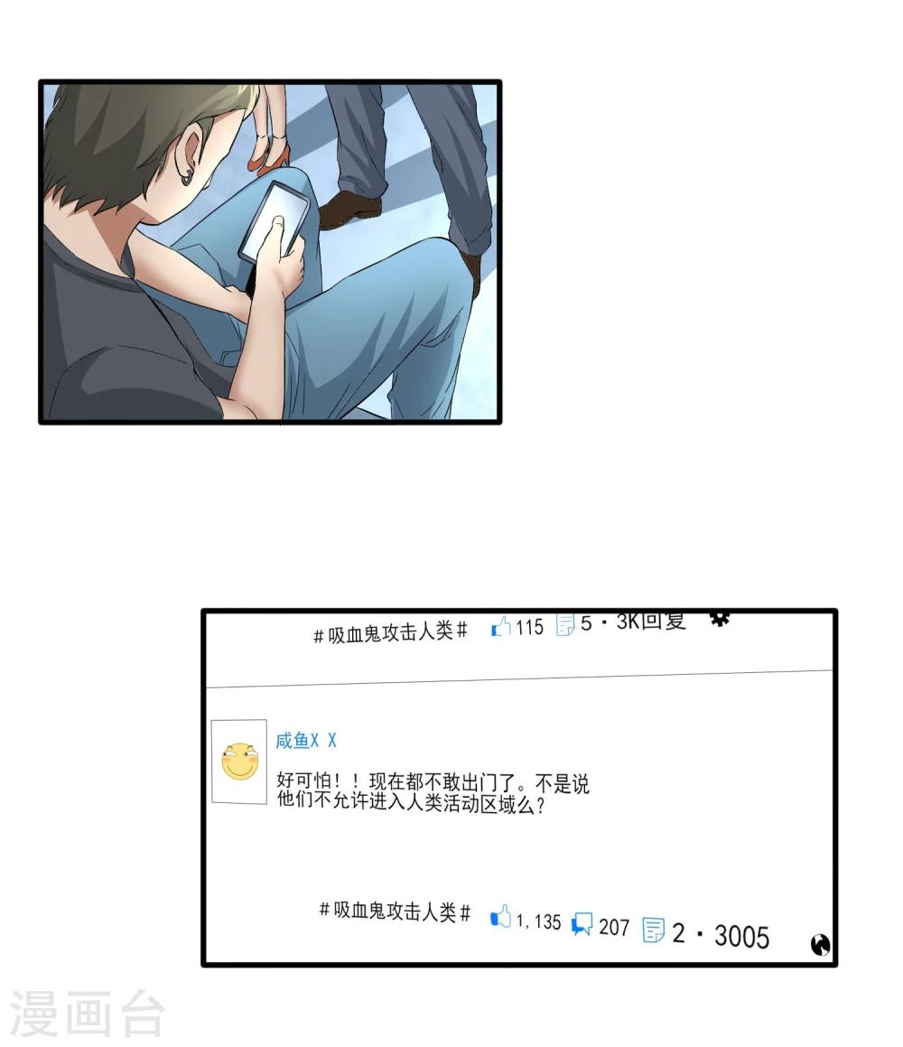 第37话 舆论压力-第38话