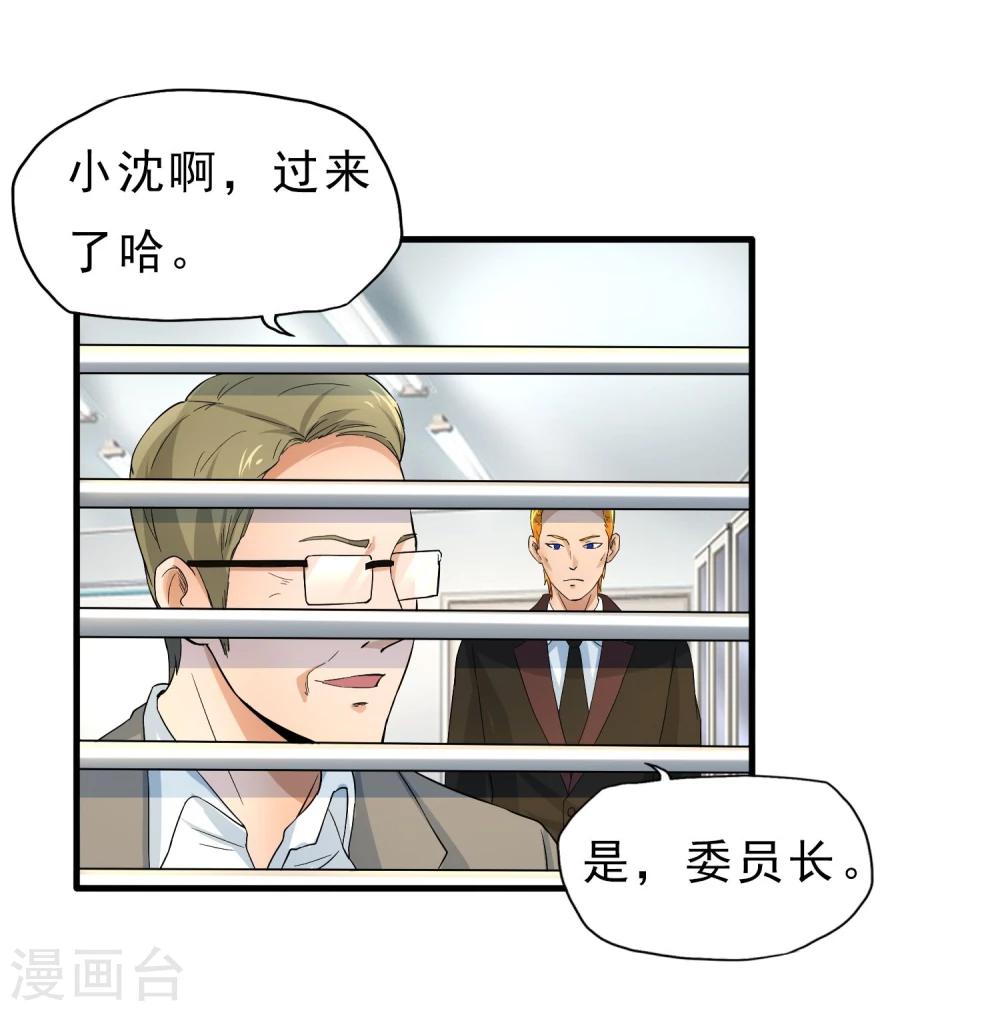 第37话 舆论压力-第38话