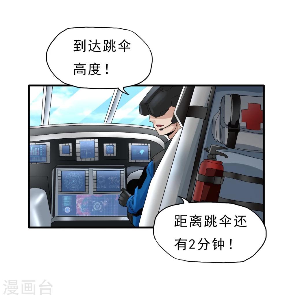 第39话 跳伞-第40话