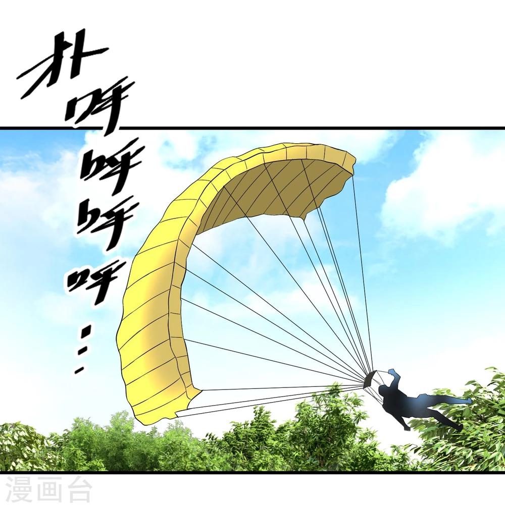 第39话 跳伞-第40话