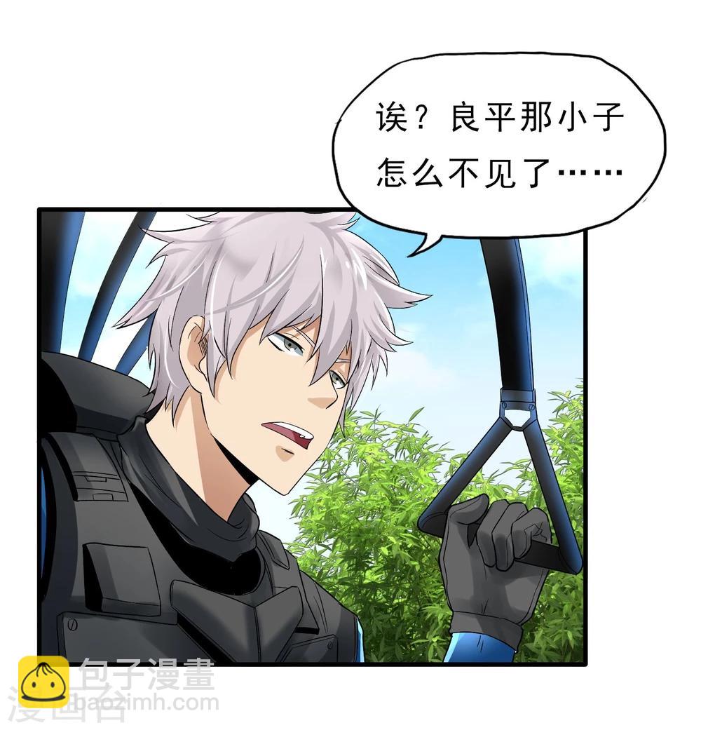 第39话 跳伞-第40话
