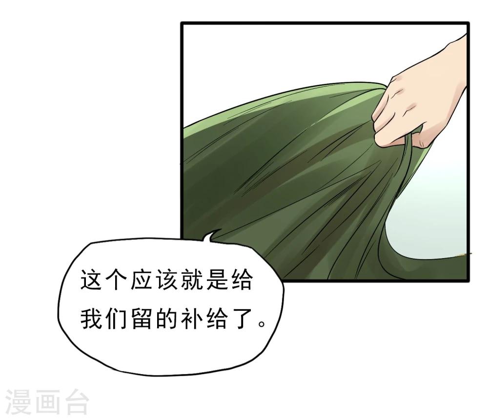 第39话 跳伞-第40话