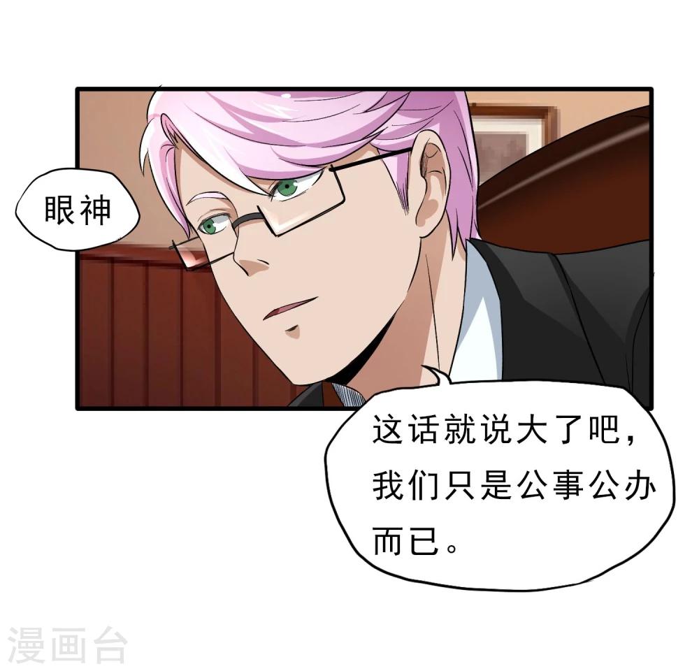 第41话 Black Out-第42话