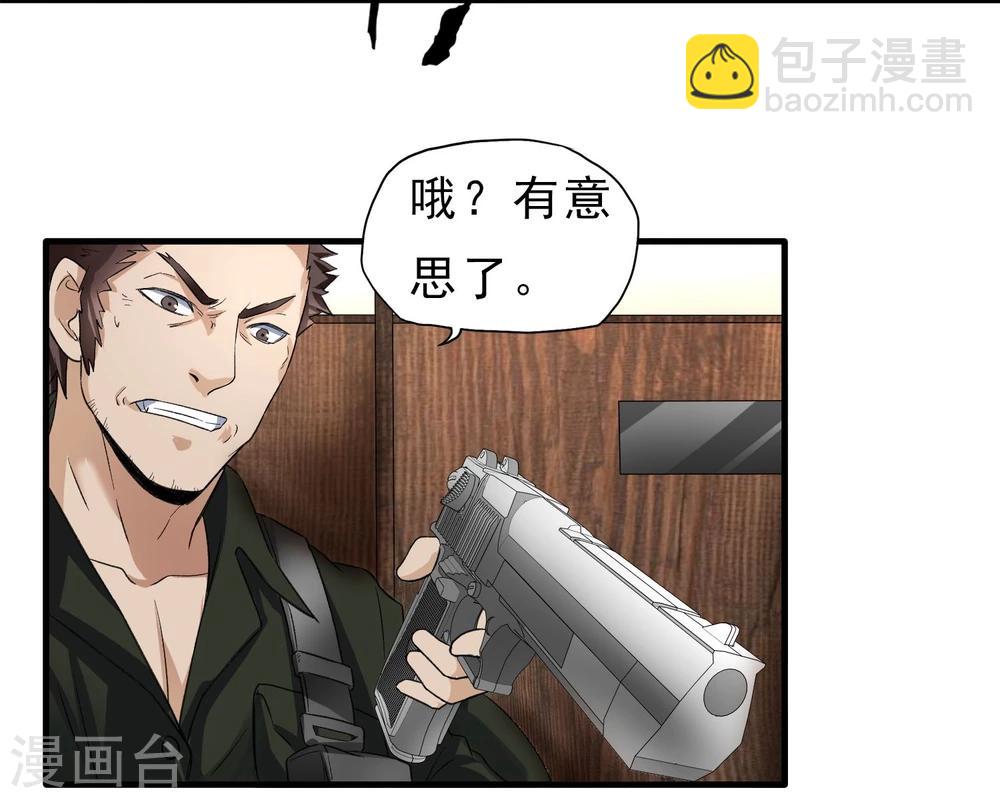 第43话 吃药了-第44话