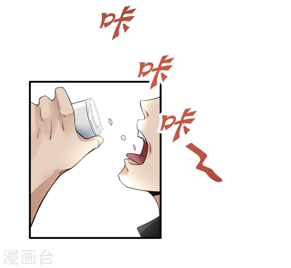 第43话 吃药了-第44话