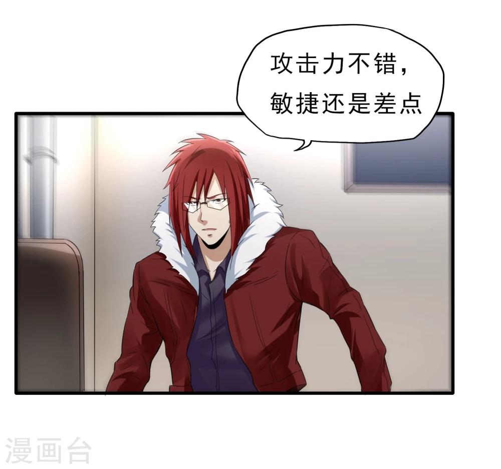 第43话 吃药了-第44话