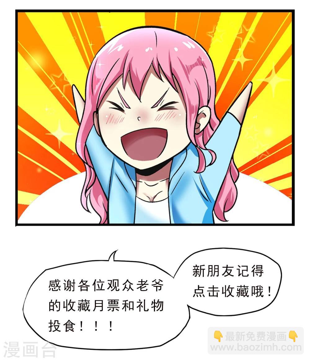 第43话 吃药了-第44话