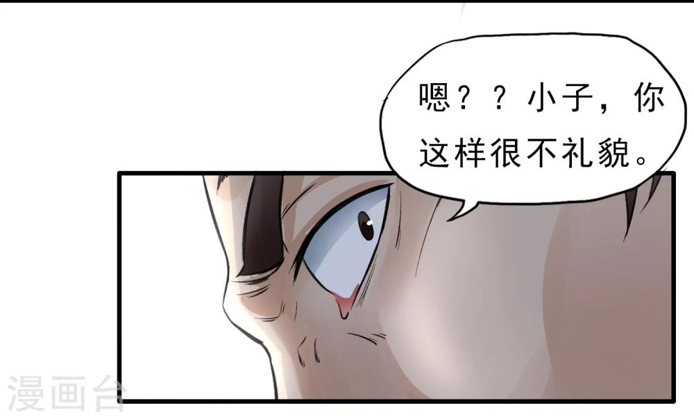 第43话 吃药了-第44话