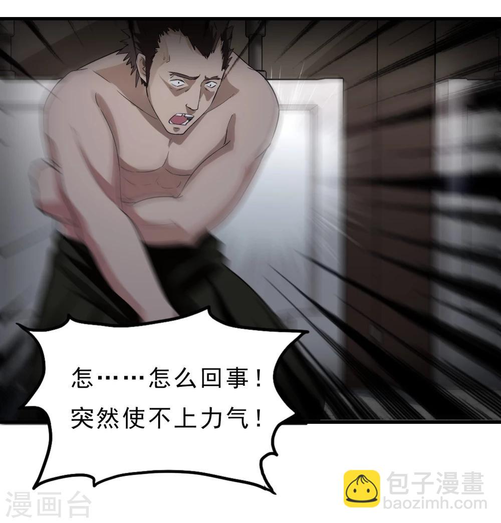第45话 效果反噬-第46话