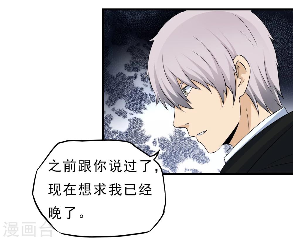第45话 效果反噬-第46话