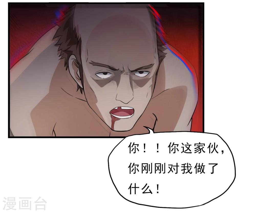 第45话 效果反噬-第46话
