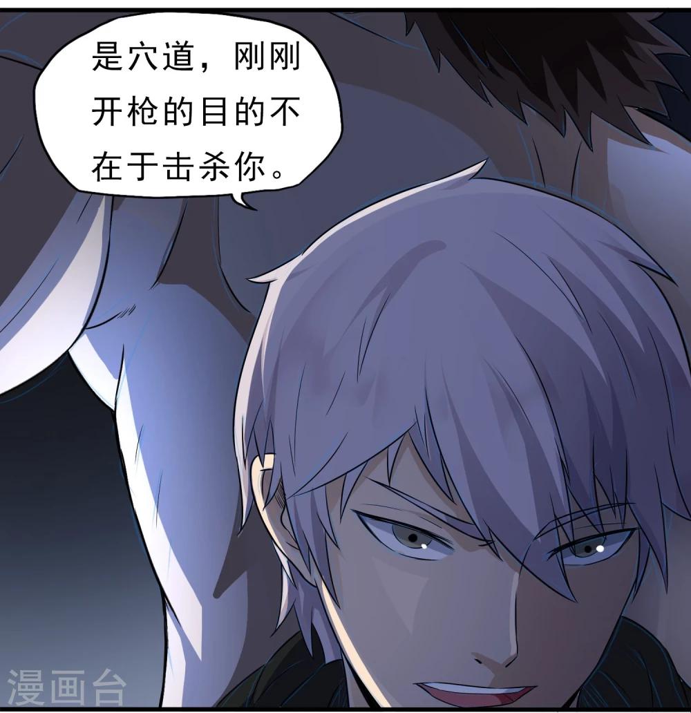 第45话 效果反噬-第46话