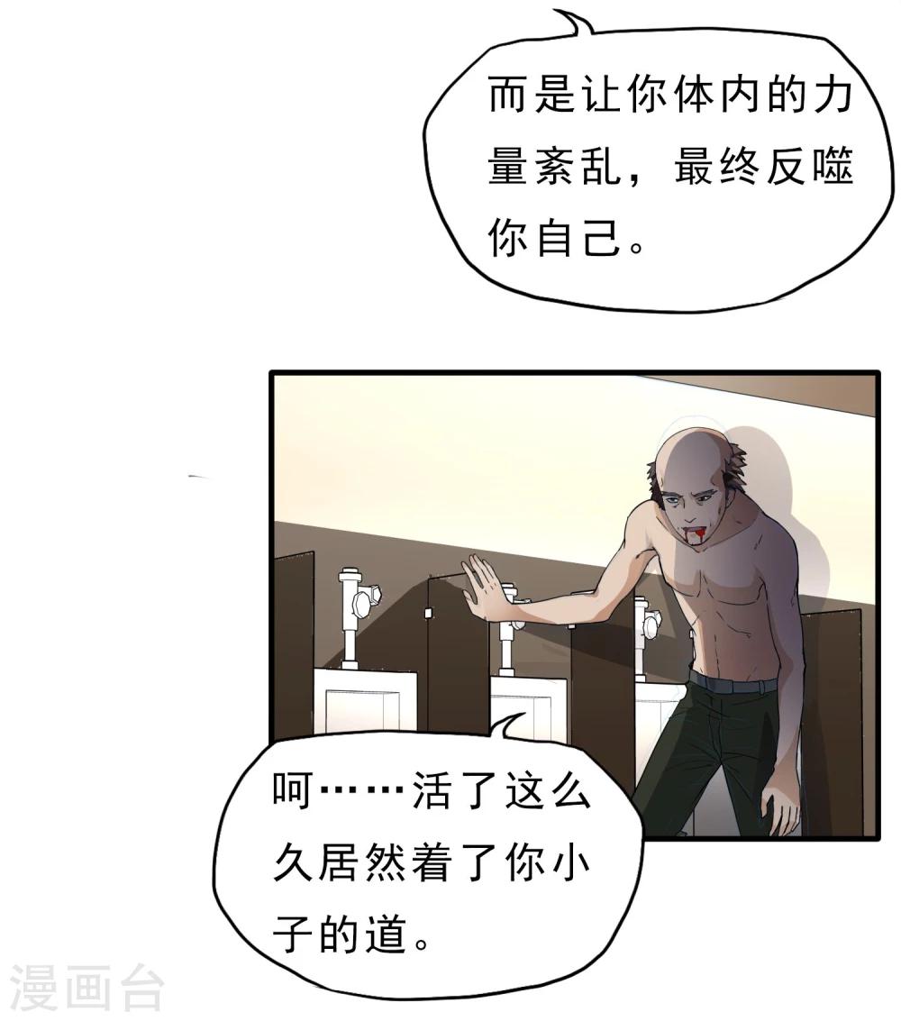 第45话 效果反噬-第46话