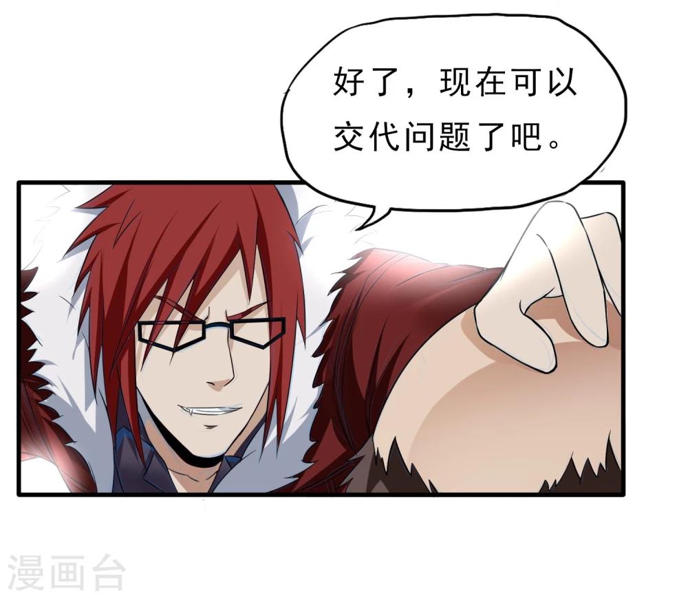 第45话 效果反噬-第46话