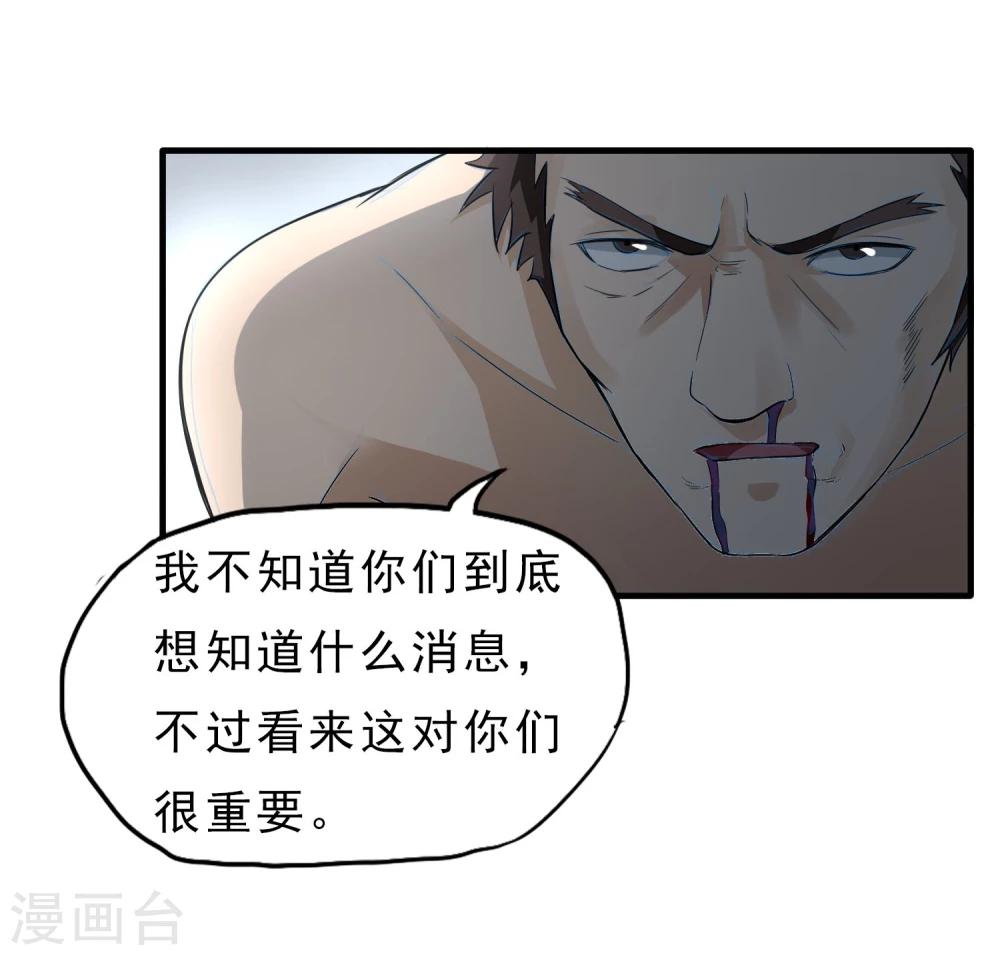 第45话 效果反噬-第46话