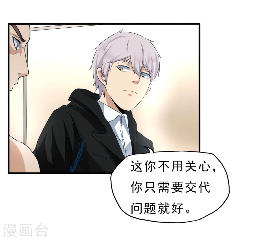 第45话 效果反噬-第46话
