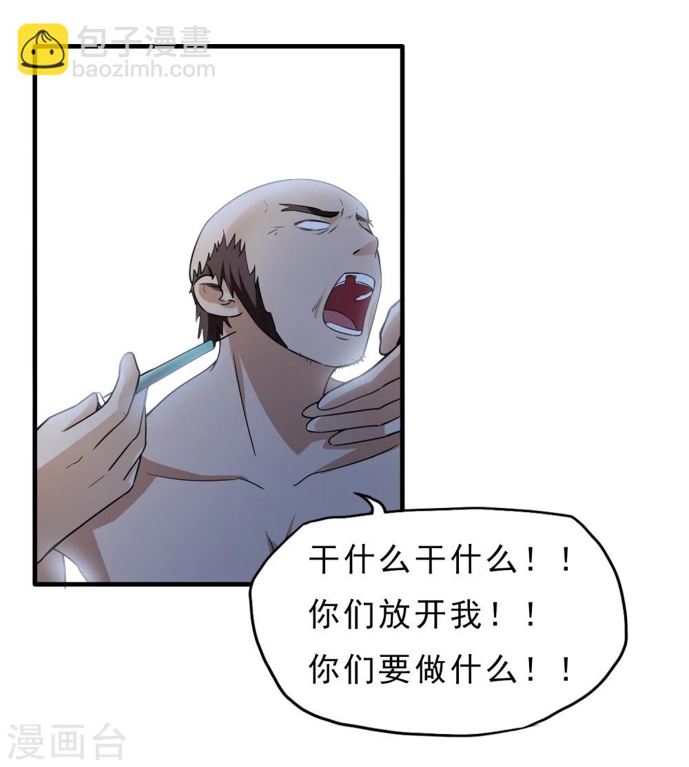 第45话 效果反噬-第46话