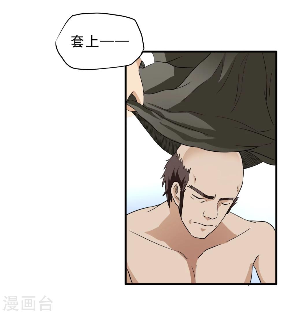 第45话 效果反噬-第46话