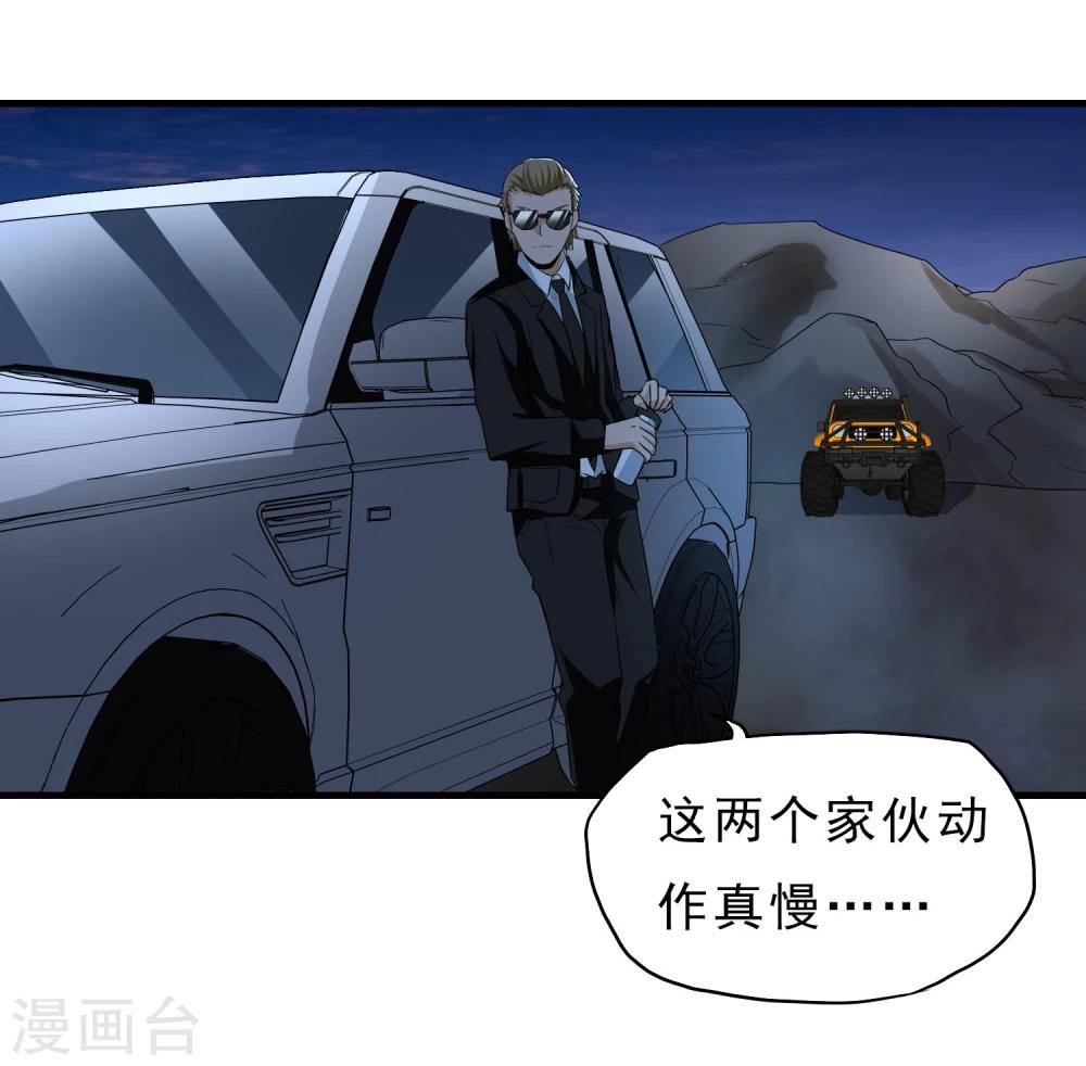 第45话 效果反噬-第46话