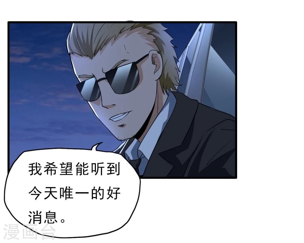 第45话 效果反噬-第46话