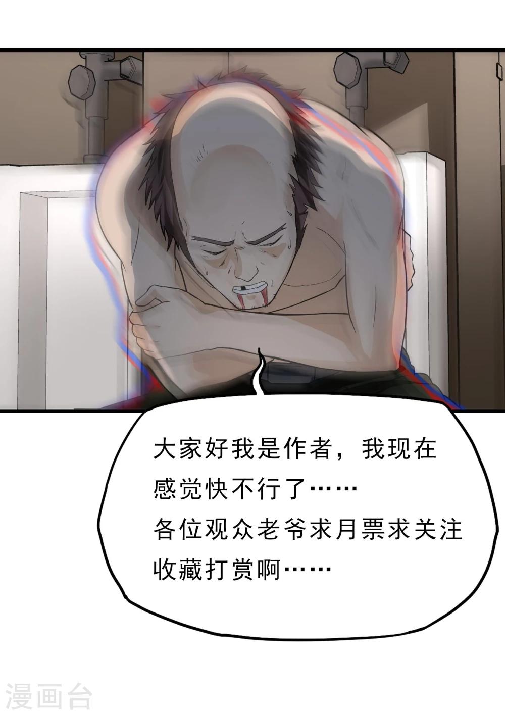 第45话 效果反噬-第46话