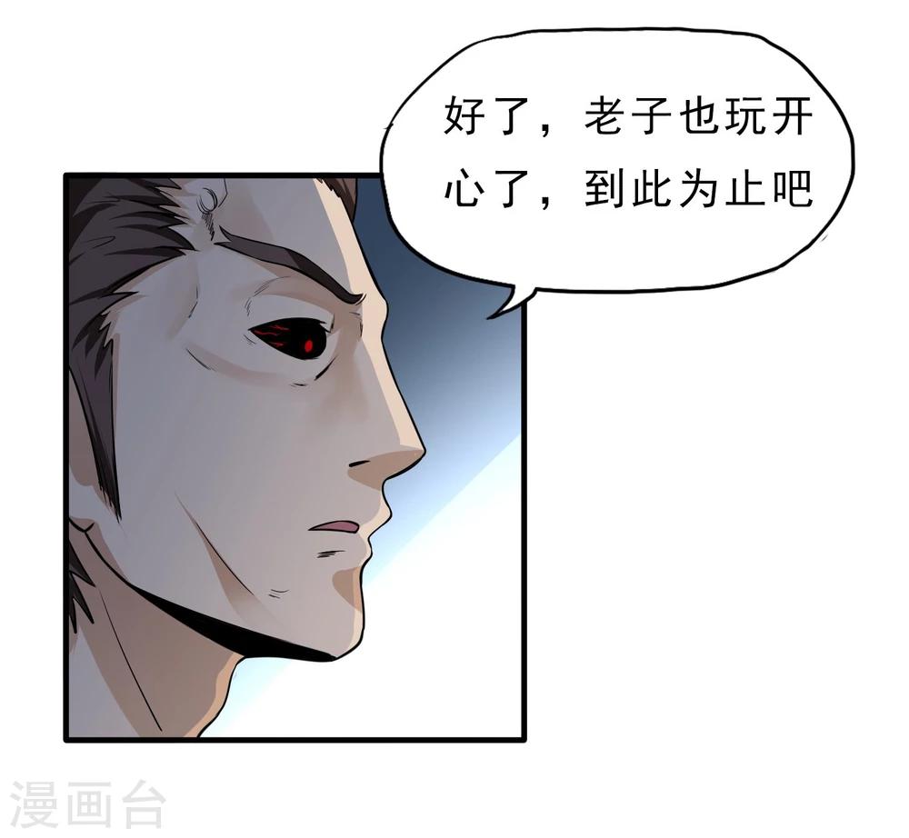 第45话 效果反噬-第46话