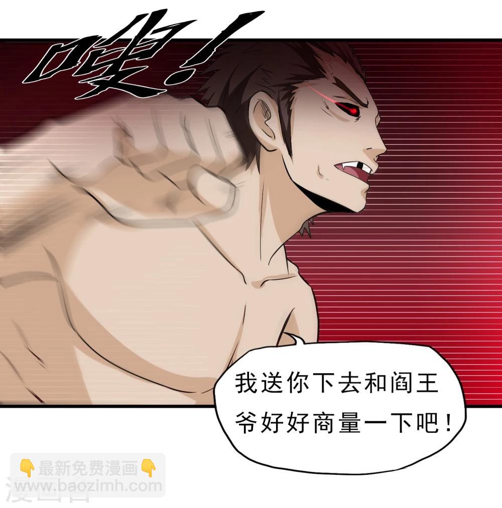 第45话 效果反噬-第46话