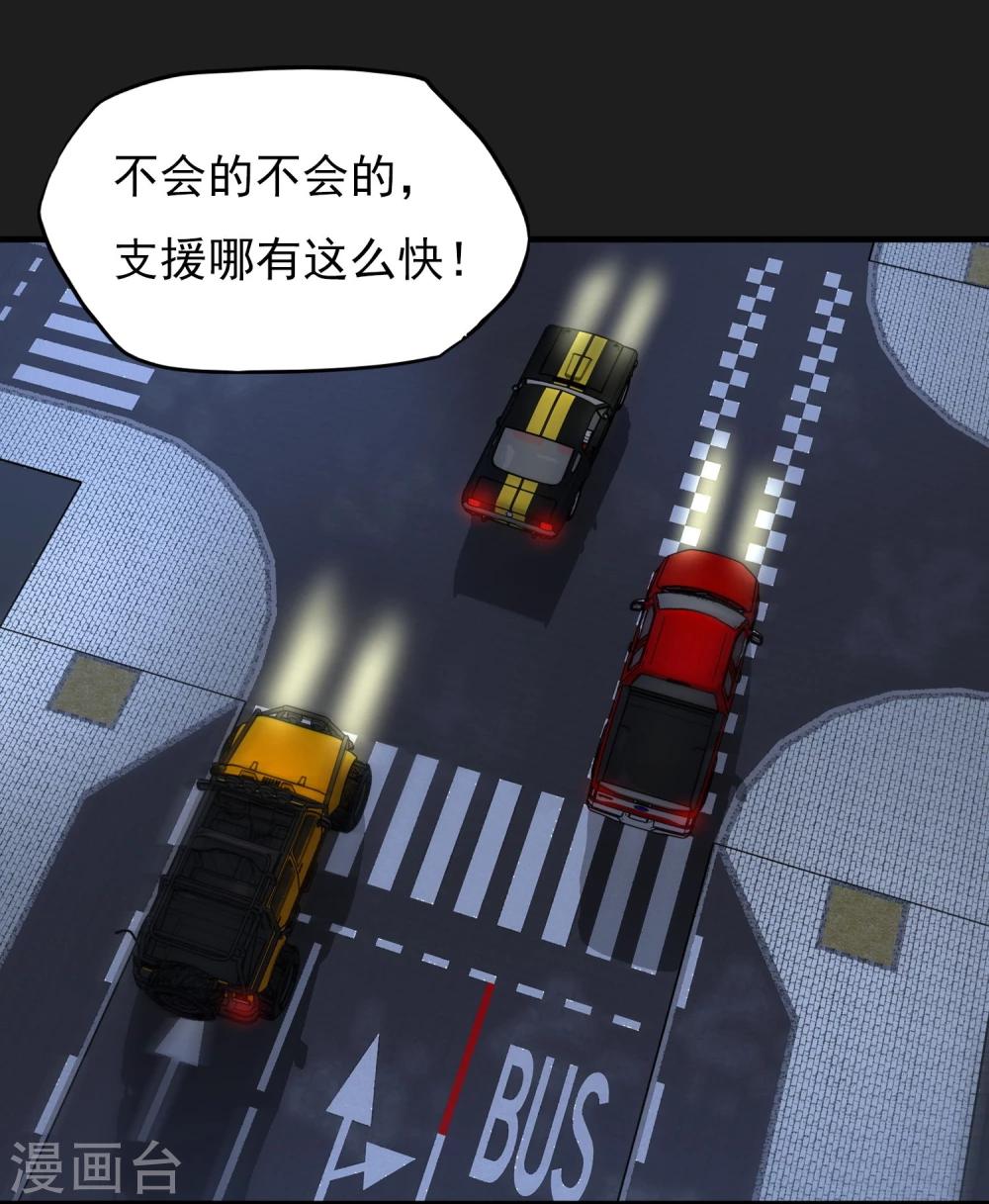 第47话 速度与激情-第48话