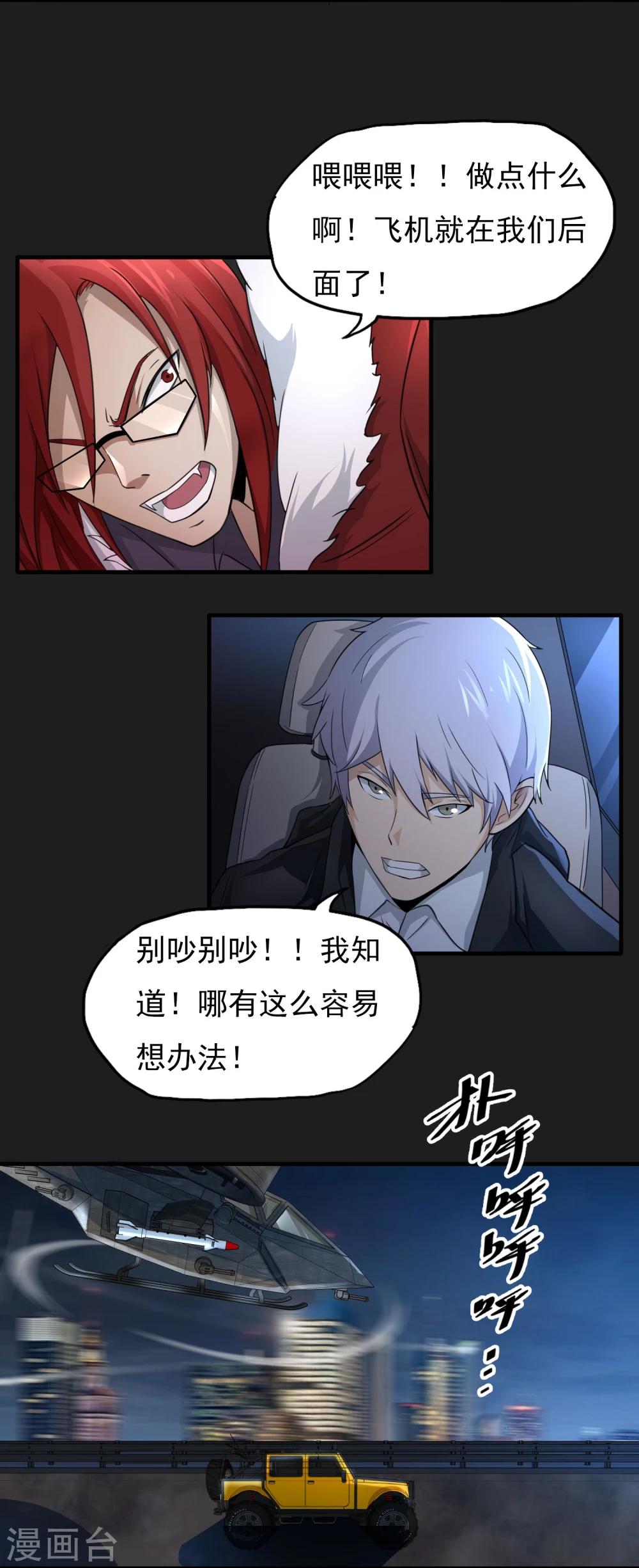 第47话 速度与激情-第48话