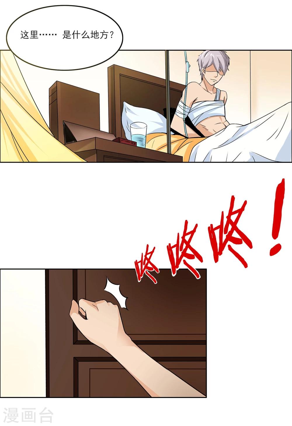 第5话 准备工作要到位(1/2)-第6话