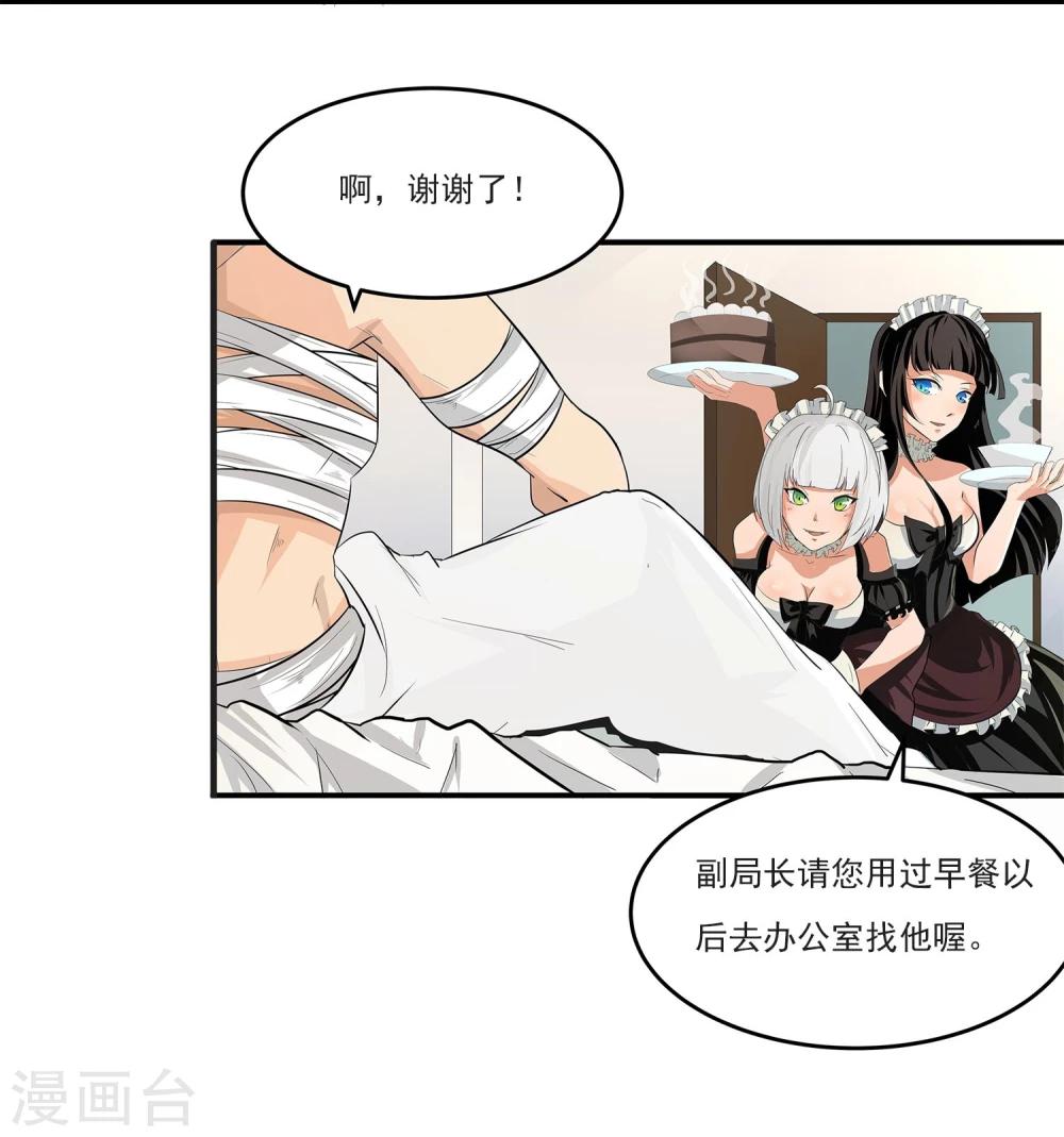 第5话 准备工作要到位(1/2)-第6话