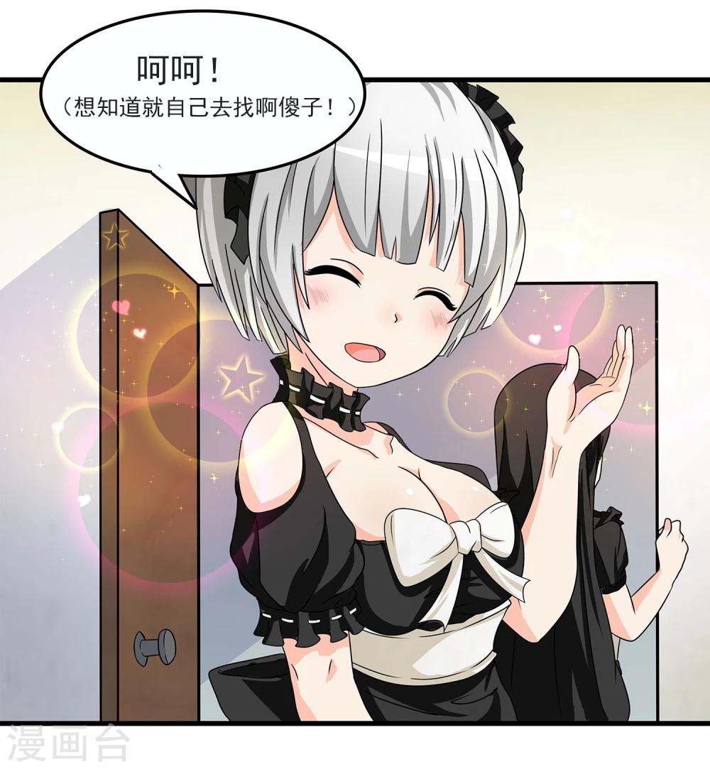 第5话 准备工作要到位(1/2)-第6话