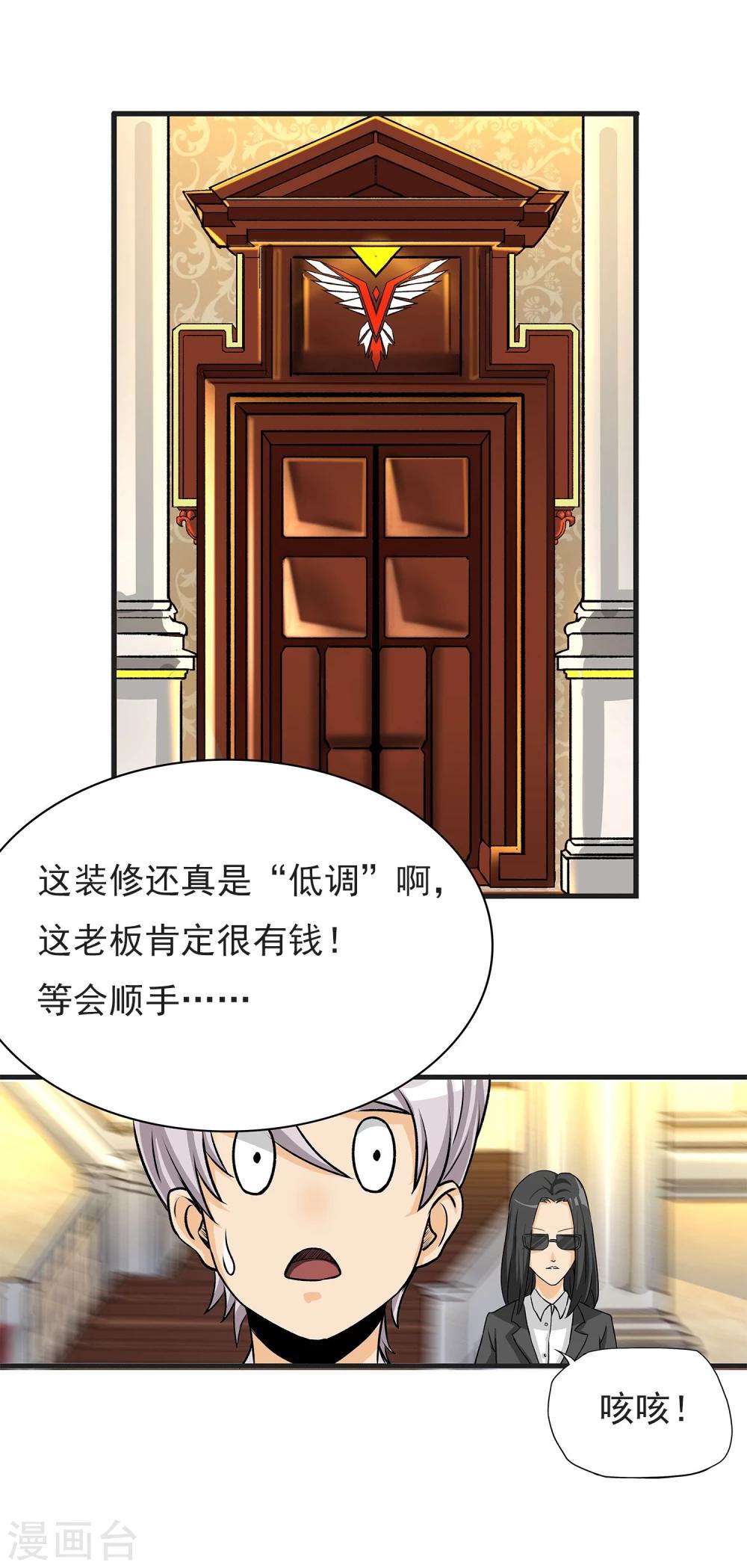 第5话 准备工作要到位(1/2)-第6话