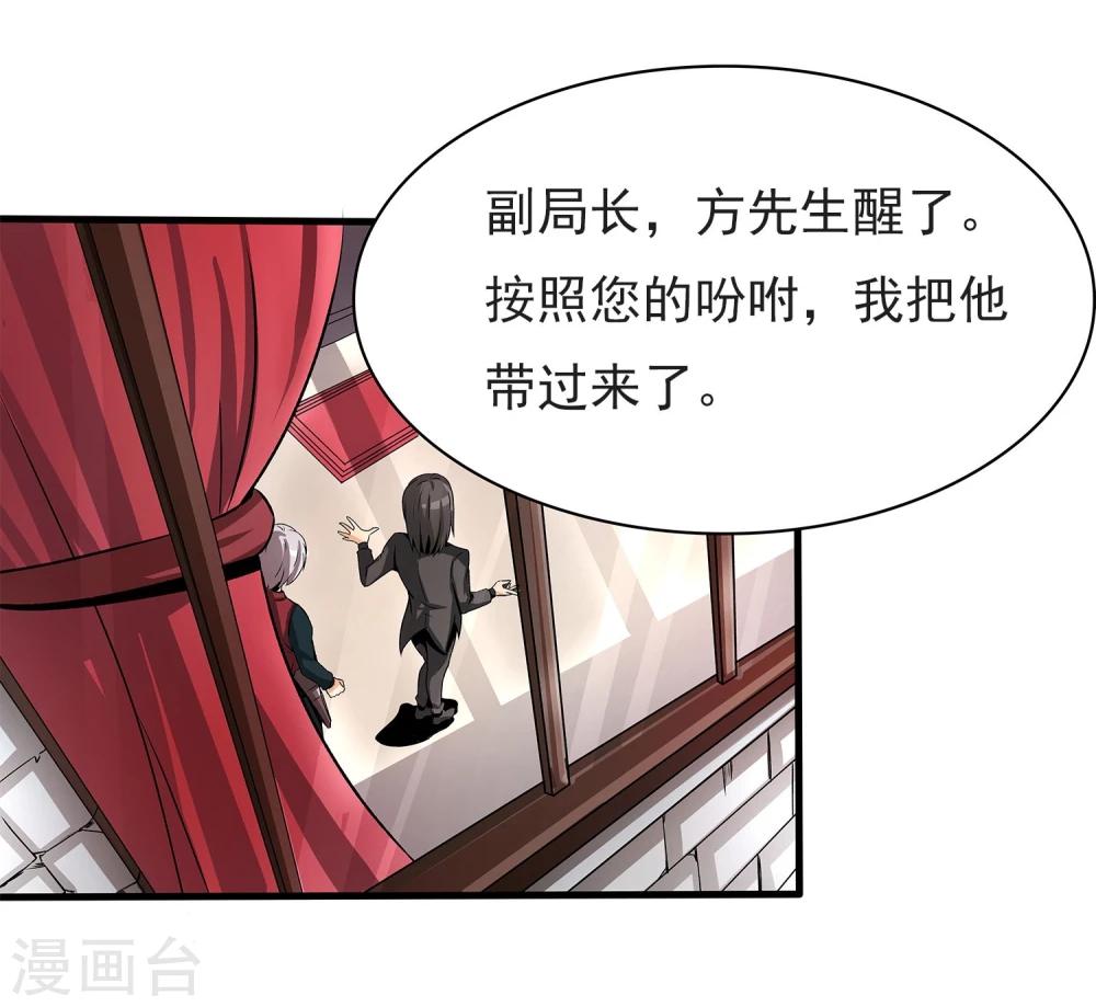 第5话 准备工作要到位(1/2)-第6话