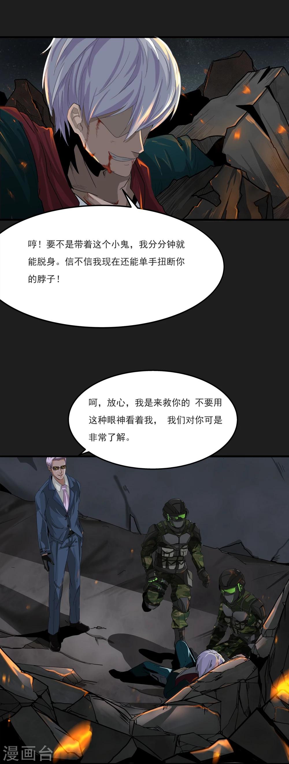 第5话 准备工作要到位(1/2)-第6话