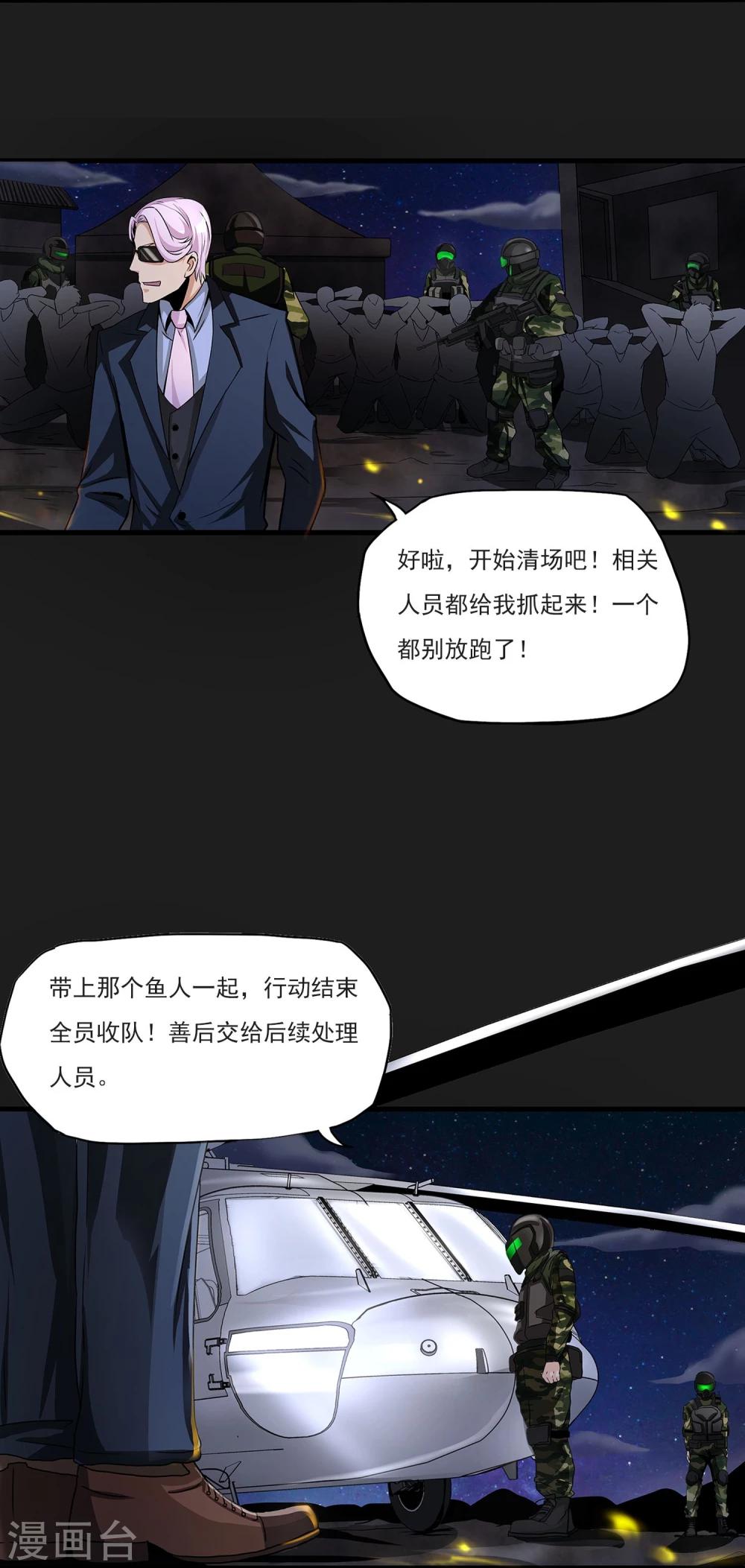第5话 准备工作要到位(1/2)-第6话