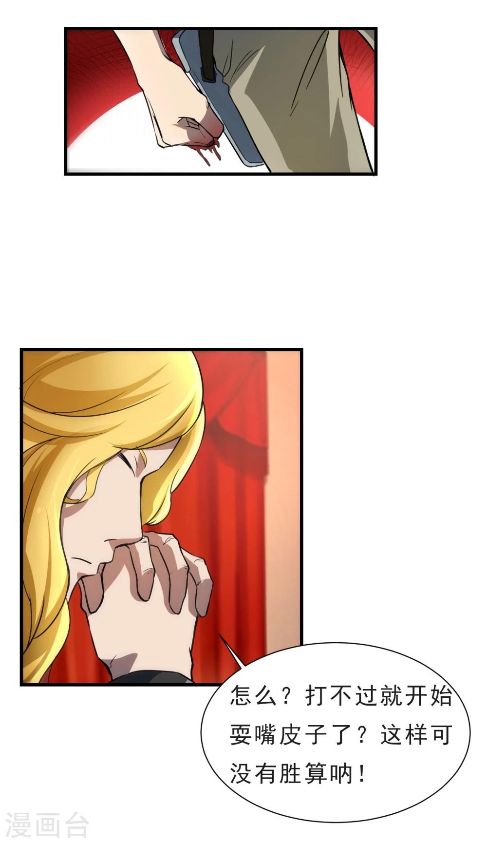 第53话 挣扎-第54话