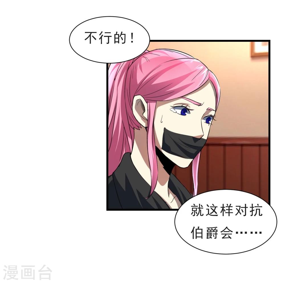 第53话 挣扎-第54话