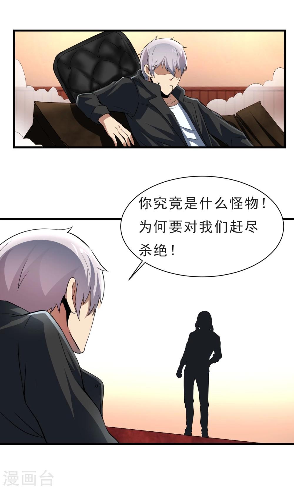 第53话 挣扎-第54话