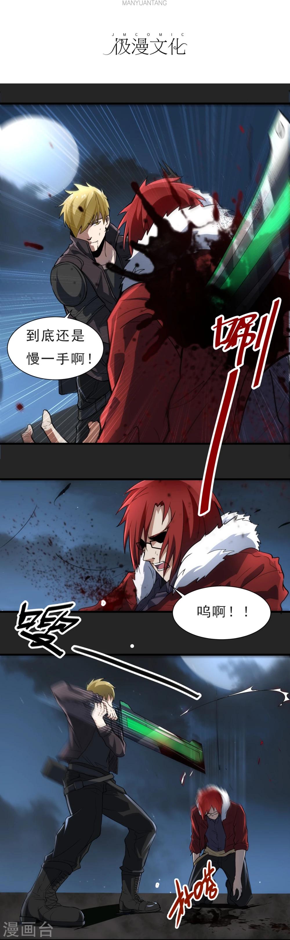 第53话 挣扎-第54话