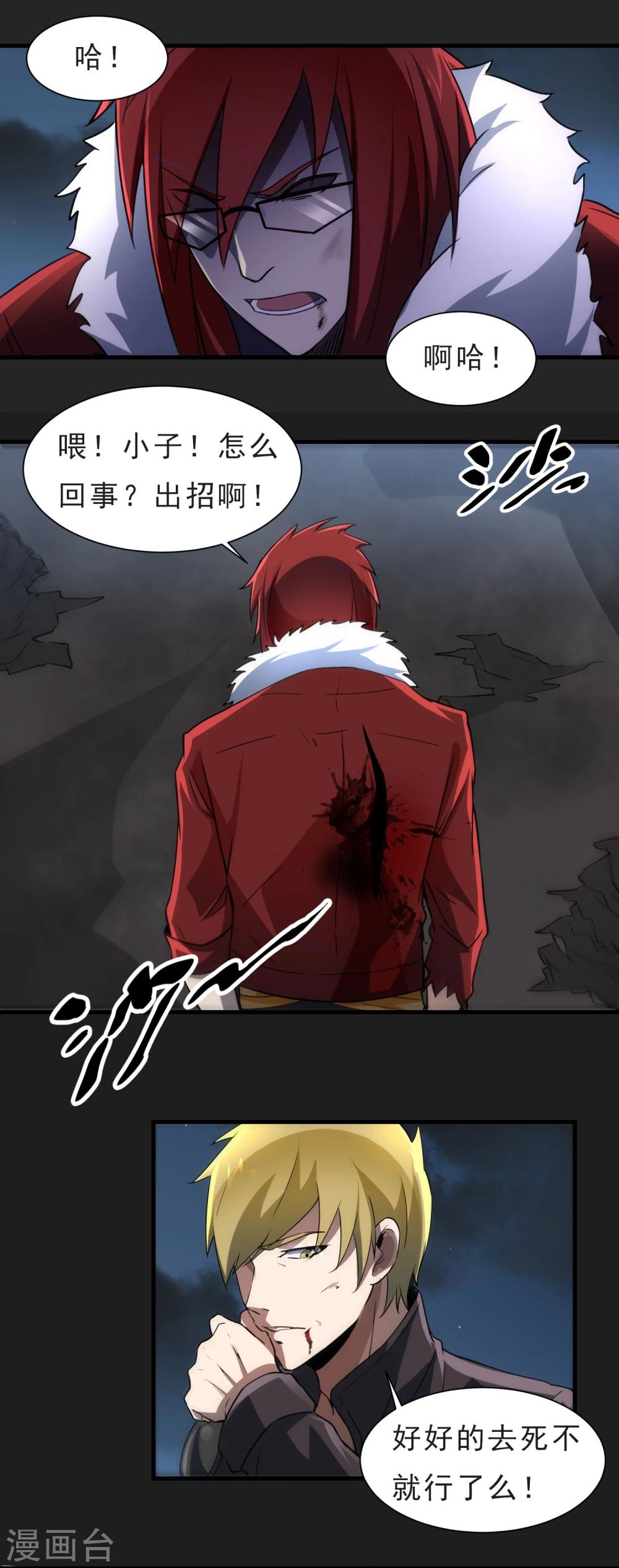 第53话 挣扎-第54话