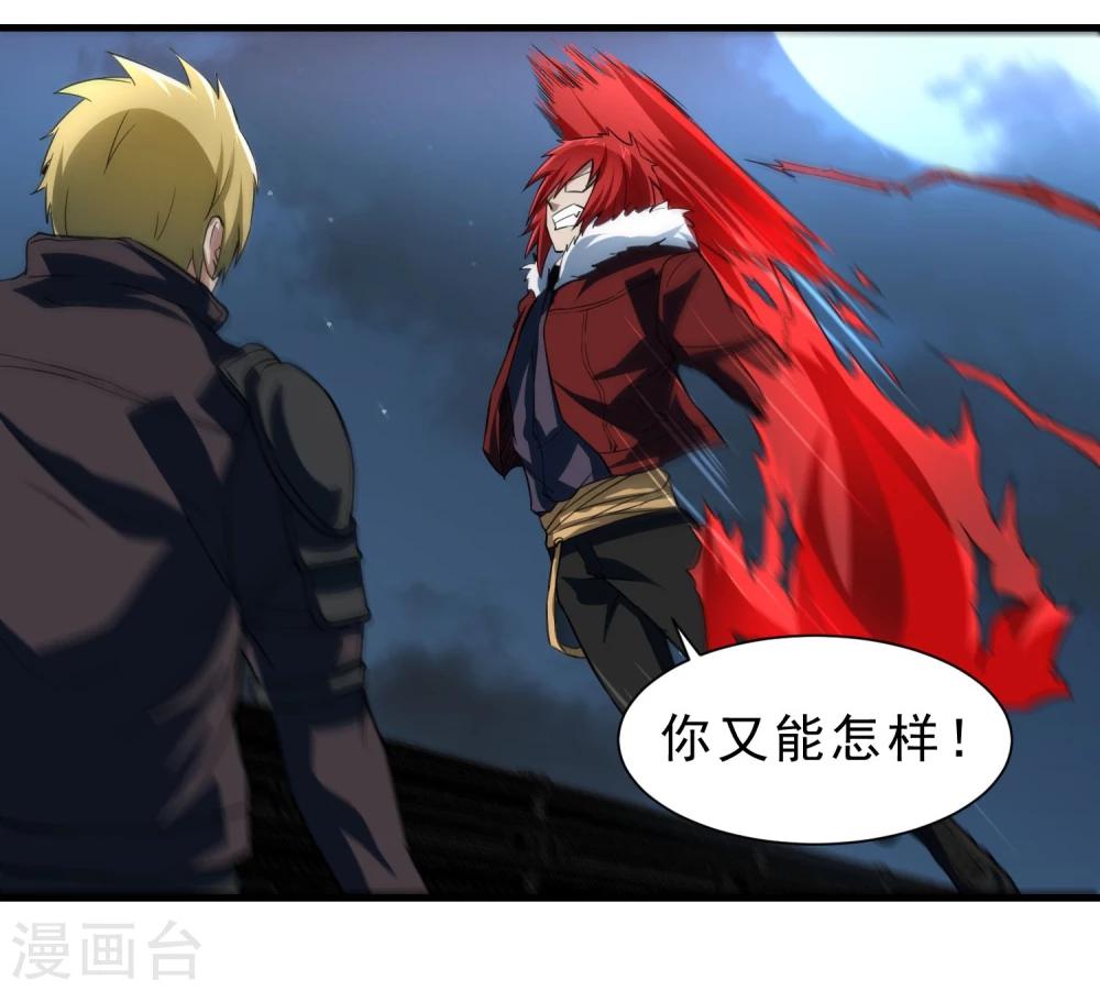 第55话 狼王-第56话